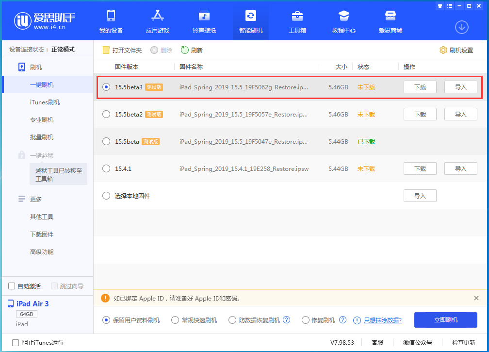 兴山苹果手机维修分享iOS15.5 Beta 3更新内容及升级方法 