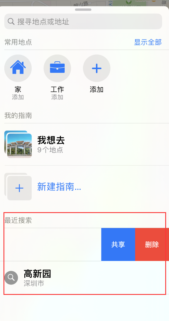 兴山苹果手机维修分享保护个人隐私 