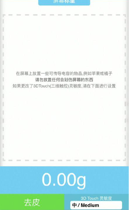 兴山苹果手机维修分享iPhone手机称重的步骤 