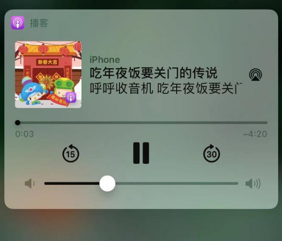 兴山苹果手机维修分享让 Siri 陪你过春节 