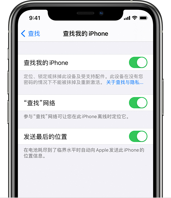 兴山苹果手机维修分享如何在 iPhone 上开启的「查找」功能 