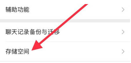 兴山苹果手机维修分享iPhone12清微信缓存方法 