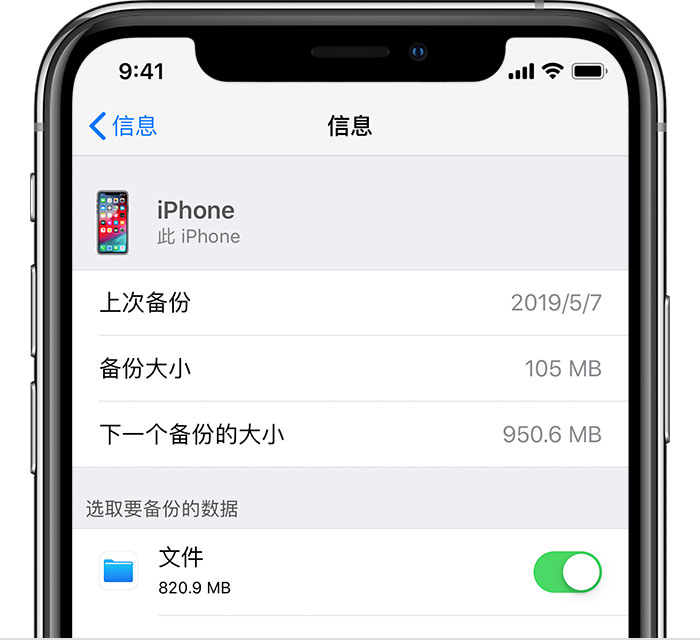 兴山苹果手机维修分享iPhone 显示“备份失败”应如何解决 