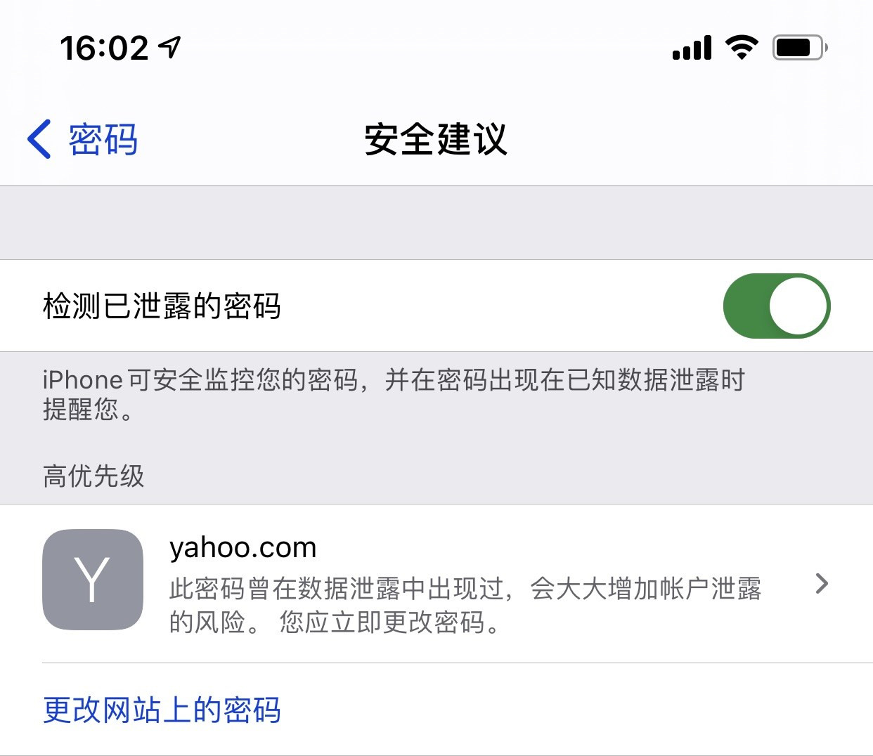 兴山苹果手机维修分享iCloud 钥匙串有什么用 
