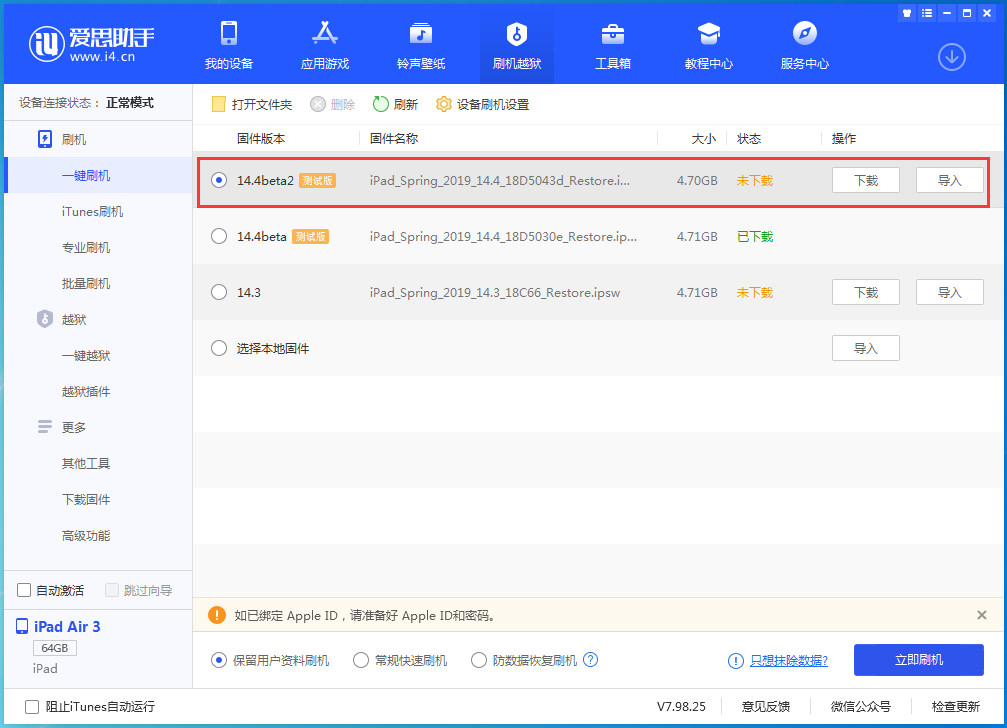 兴山苹果手机维修分享iOS 14.4 Beta 2更新内容及升级方法 