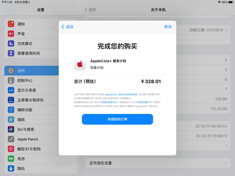 兴山苹果手机维修分享AppleCare+ 有哪些升级服务内容 