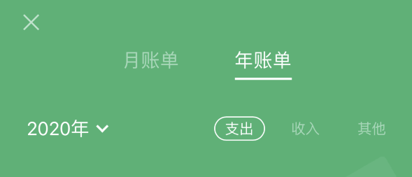 兴山苹果手机维修分享如何在 iPhone 上查看支付宝和微信年支出账单 