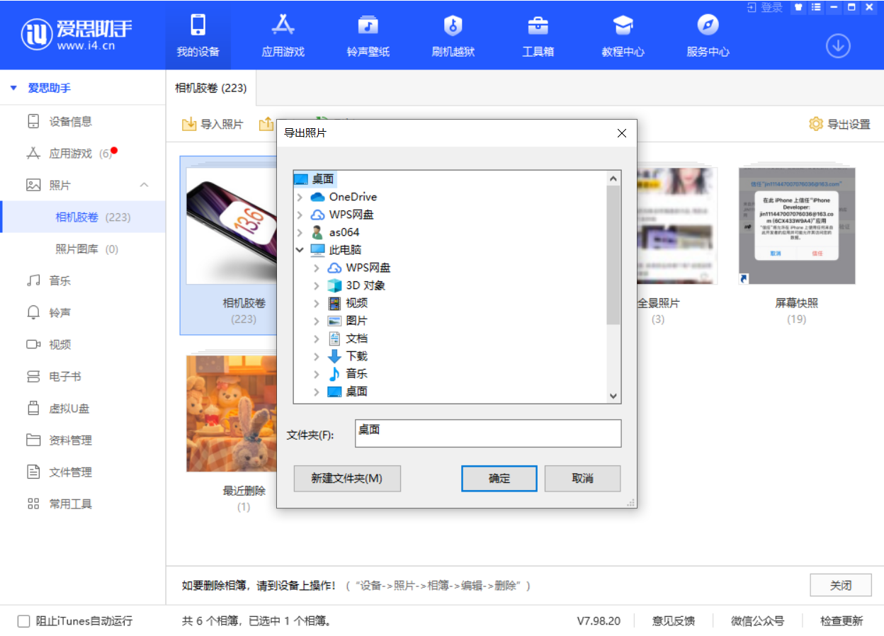 兴山苹果手机维修分享如何将 iPhone 12 中的照片快速备份到电脑中 
