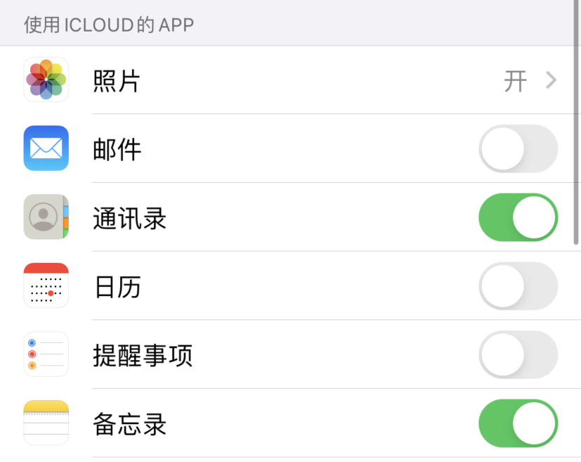 兴山苹果手机维修分享如何在 iPhone 12 上使用 iCloud 备份或同步数据 