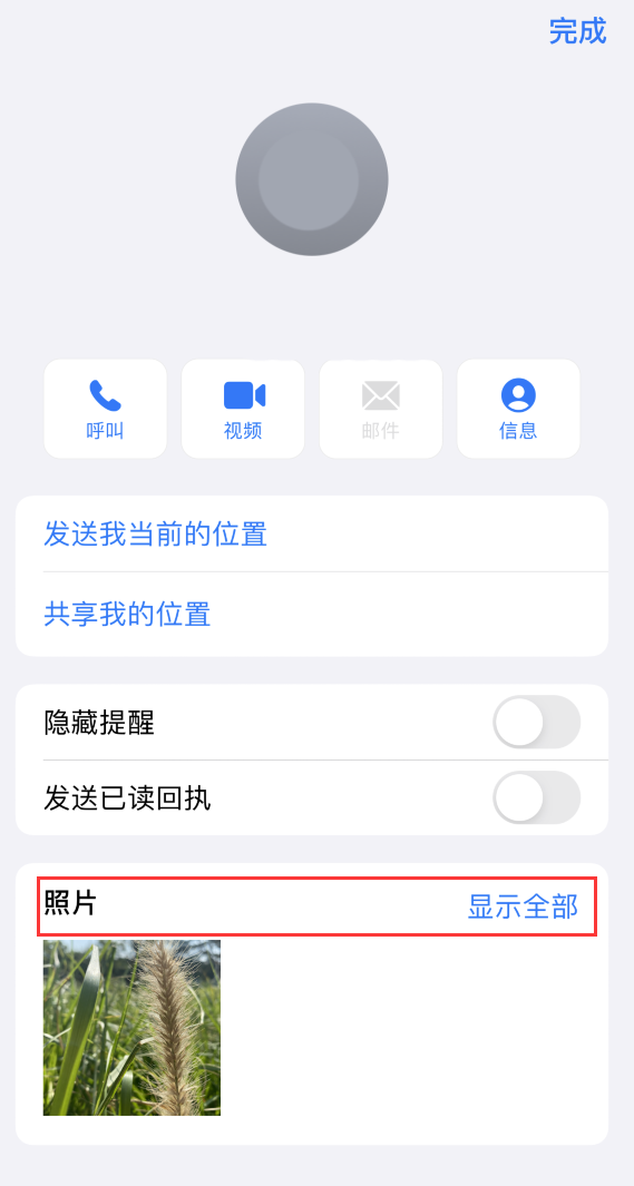 兴山苹果手机维修分享如何快速查找 iMessage 信息中的图片等附件 