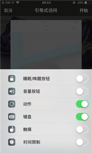 兴山苹果手机维修分享iOS 14中引导式访问模式有什么用 