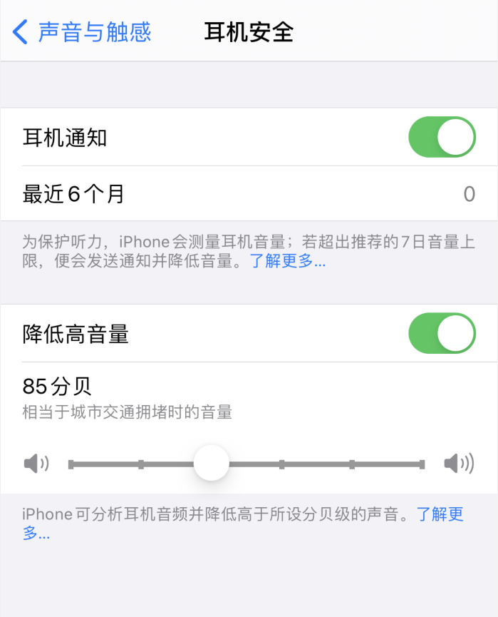 兴山苹果手机维修分享iOS 14 新增保护听力功能 