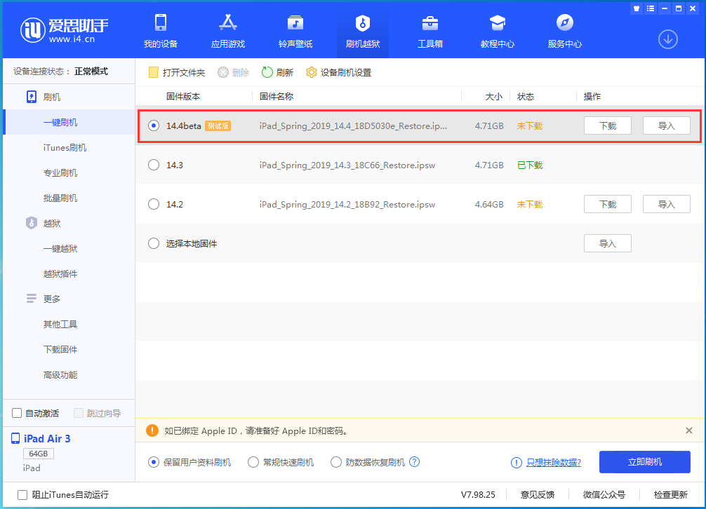 兴山苹果手机维修分享苹果iOS 14.4/iPadOS 14.4 Beta 1发布 