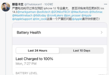 兴山苹果手机维修分享为什么说iOS14.3正式版不值得升级 