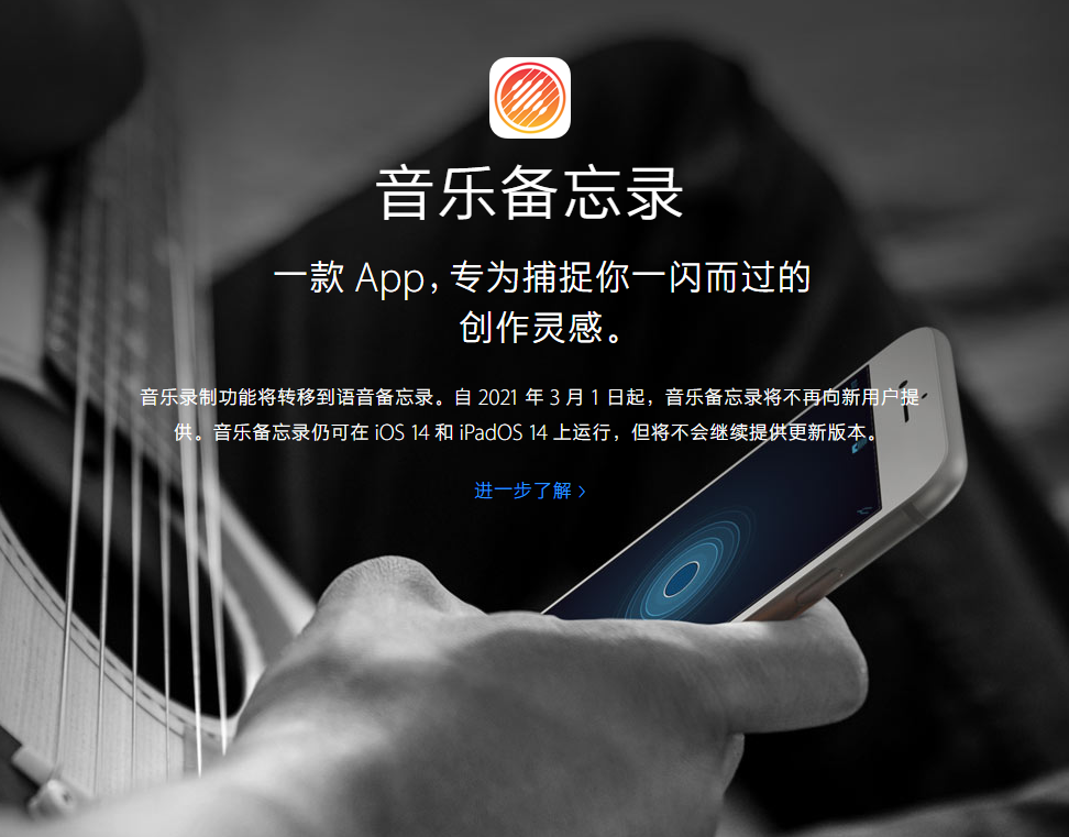 兴山苹果手机维修分享苹果官方“音乐备忘录”应用即将下架，如何转移录音 
