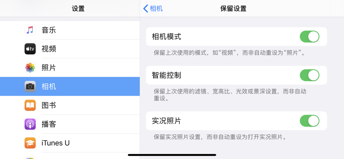 兴山苹果手机维修分享如何巧妙利用 iPhone 原生相机里的设置拍摄好看的照片 