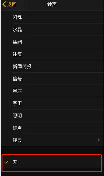 兴山苹果手机维修分享iPhone 12闹钟如何设置为只震动 