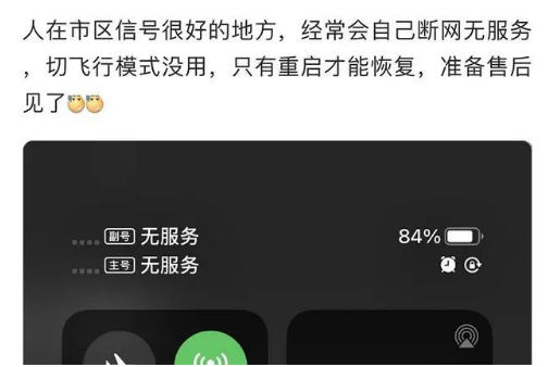 兴山苹果手机维修分享iPhone12经常进入无服务状态怎么办 