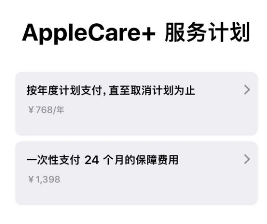 兴山苹果手机维修分享Apple Care+ 服务计划年度支付和一次性支付有什么区别 
