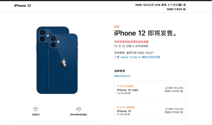 兴山苹果手机维修分享今年的iPhone12便宜吗 