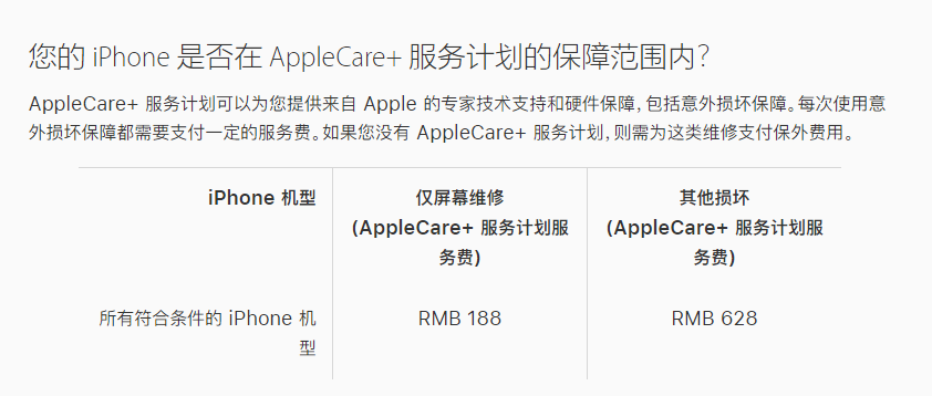 兴山苹果手机维修分享苹果 iPhone 12 官方维修价格是多少 