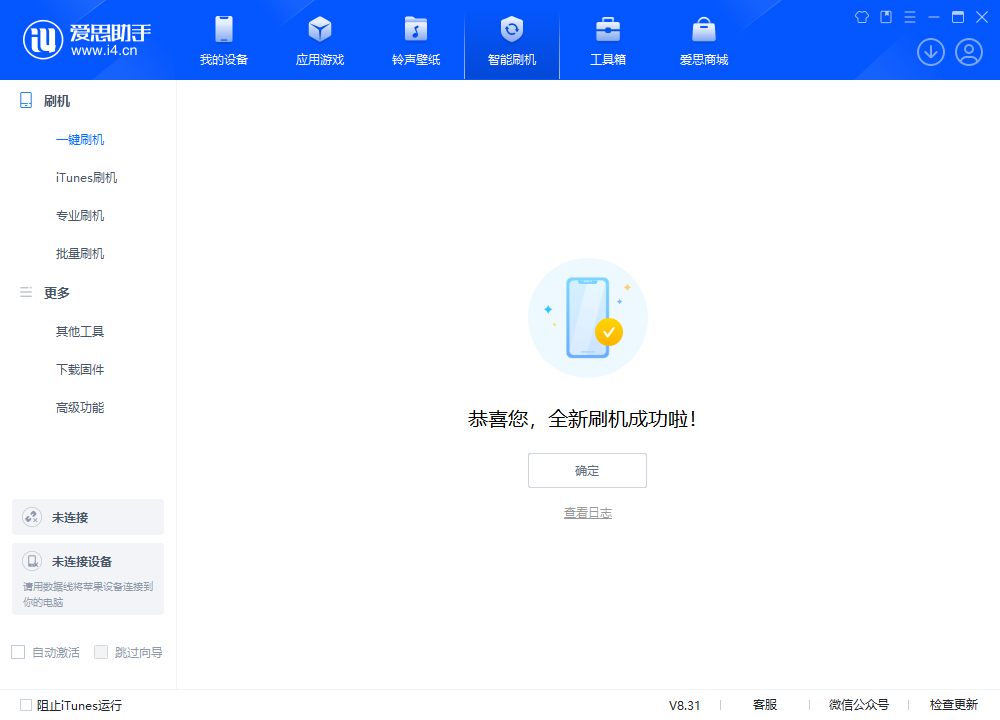 兴山苹果手机维修分享iOS 18.2RC2版升级_iOS 18.2RC2版一键刷机教程 