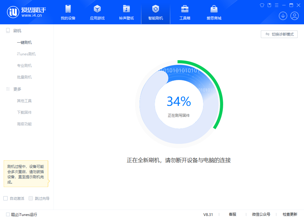 兴山苹果手机维修分享iOS 18.2RC版升级_iOS 18.2RC版一键刷机教程 