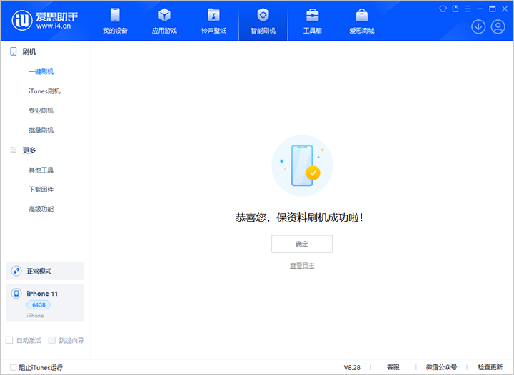 兴山苹果手机维修分享iOS 17.7 RC版升级_iOS 17.7 RC版一键刷机教程 