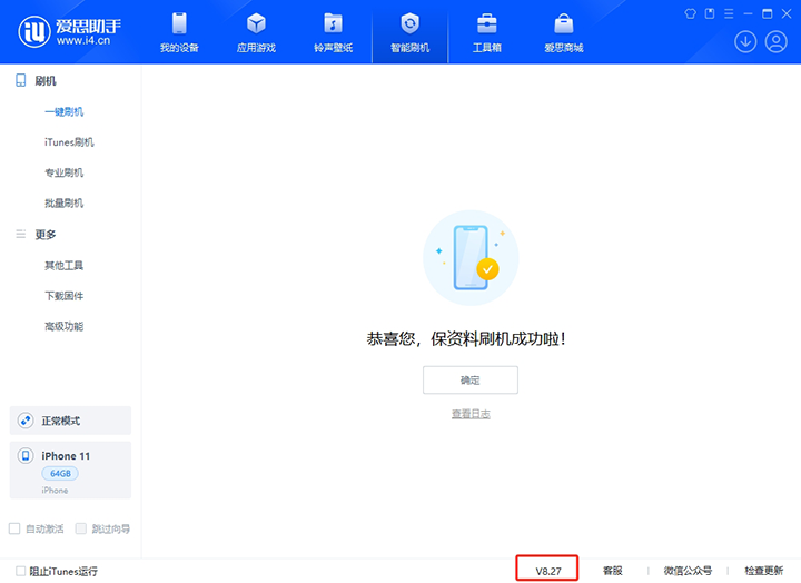 兴山苹果手机维修分享iOS 17.6.1正式版升级_iOS 17.6.1正式版一键刷机教程 