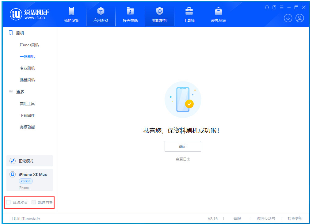 兴山苹果手机维修分享iOS 17.4 RC版升级_iOS 17.4 RC版一键刷机教程 