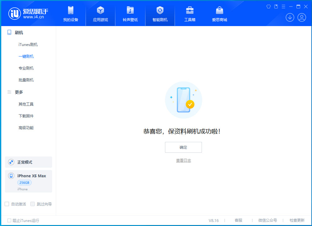 兴山苹果手机维修分享iOS 17.3.1正式版升级_iOS 17.3.1正式版一键刷机教程 