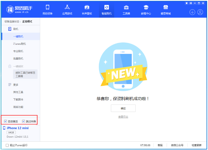 兴山苹果手机维修分享iOS 17.4测试版升级_iOS 17.4测试版一键刷机教程 