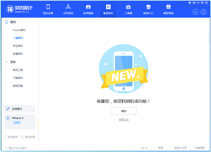 兴山苹果手机维修分享iOS 16.7.3RC版升级_iOS 16.7.3 RC版一键刷机教程 