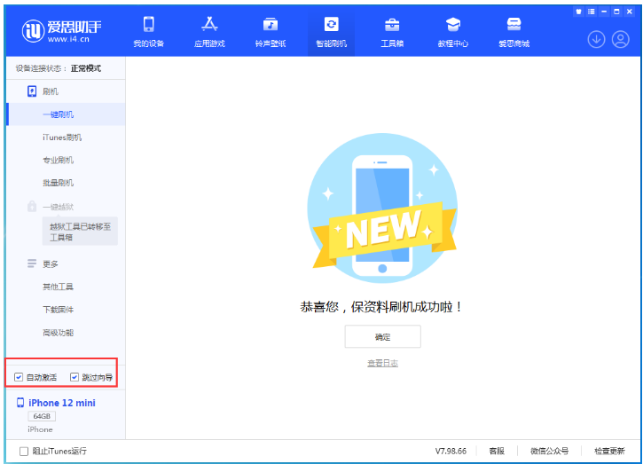 兴山苹果手机维修分享iOS 17.2 RC版升级_iOS 17.2 RC版一键刷机教程 
