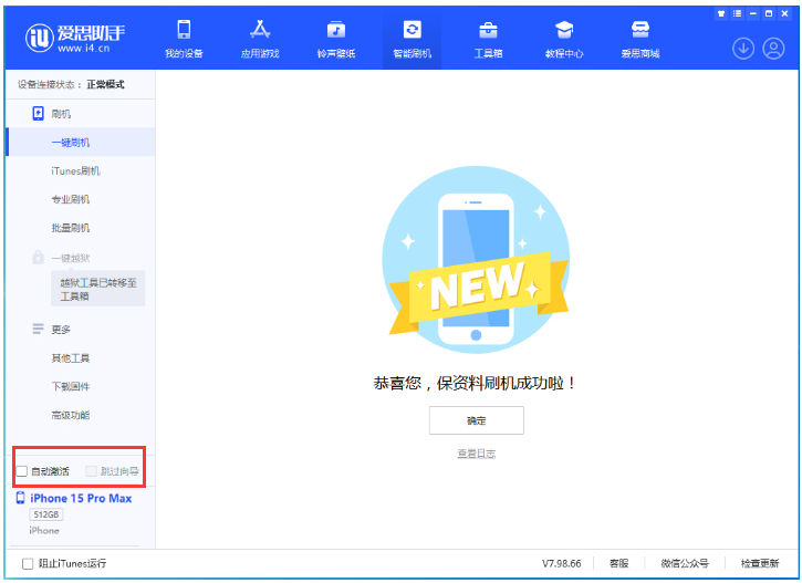 兴山苹果手机维修分享iOS 17.1.2 正式版升级_iOS 17.1.2 正式版一键刷机教程 