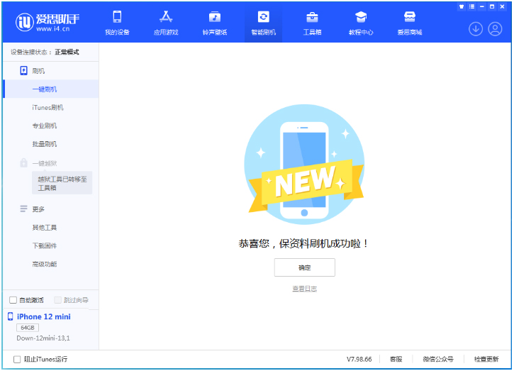 兴山苹果手机维修分享iOS 17测试版升级_iOS 17测试版一键刷机教程 