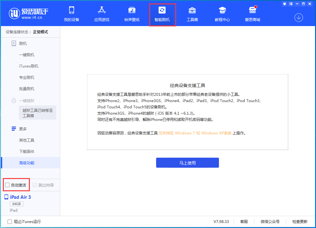 兴山苹果手机维修分享iOS 15.1 正式版升级_iOS 15.1 正式版一键刷机教程 
