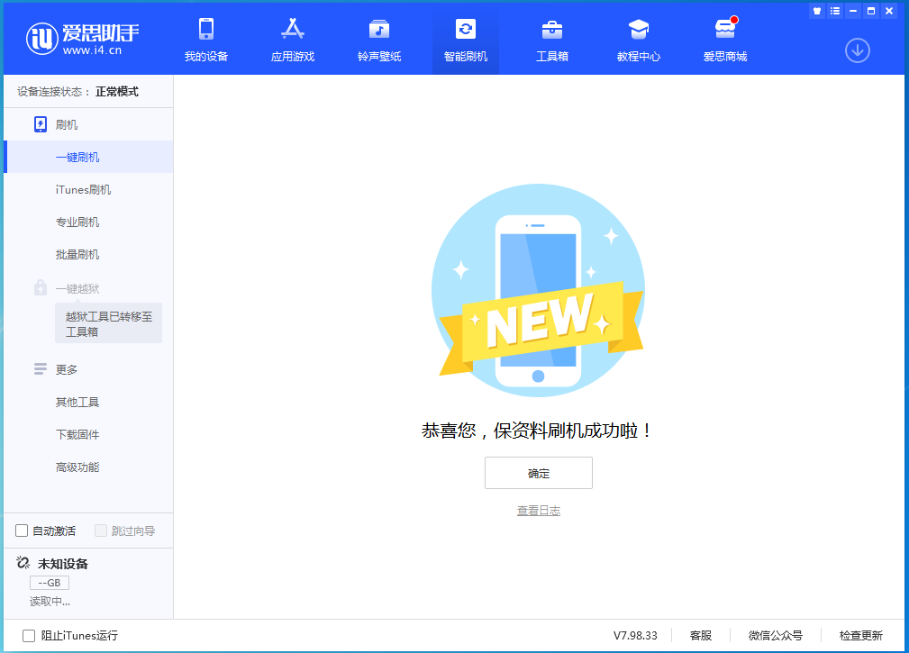 兴山苹果手机维修分享iOS 15.0.2 正式版升级_iOS 15.0.2 正式版一键刷机教程 