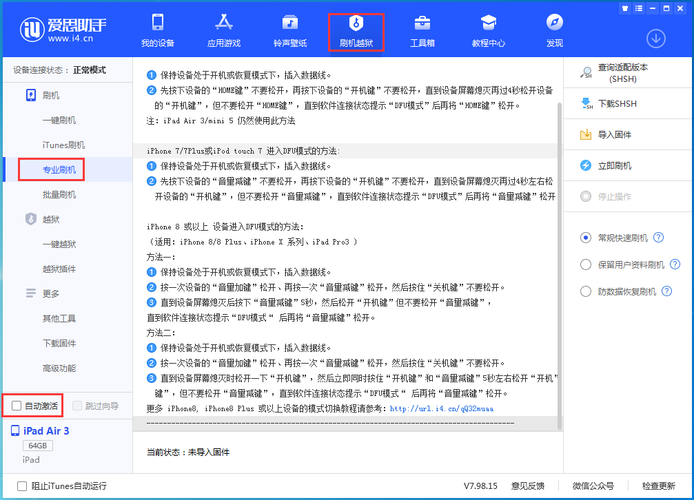 兴山苹果手机维修分享iOS 14.5 测试版_iOS 14.5 测试版一键刷机教程 