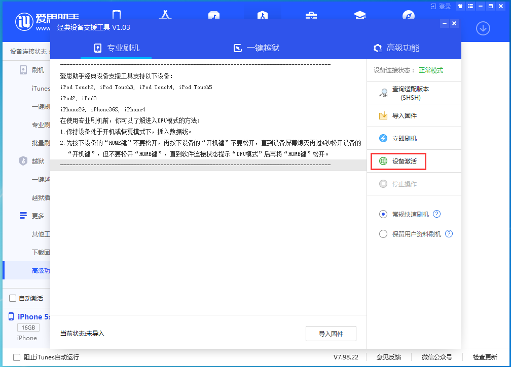 兴山苹果手机维修分享iOS 12.4.9正式版_iOS 12.4.9 正式版一键刷机教程 