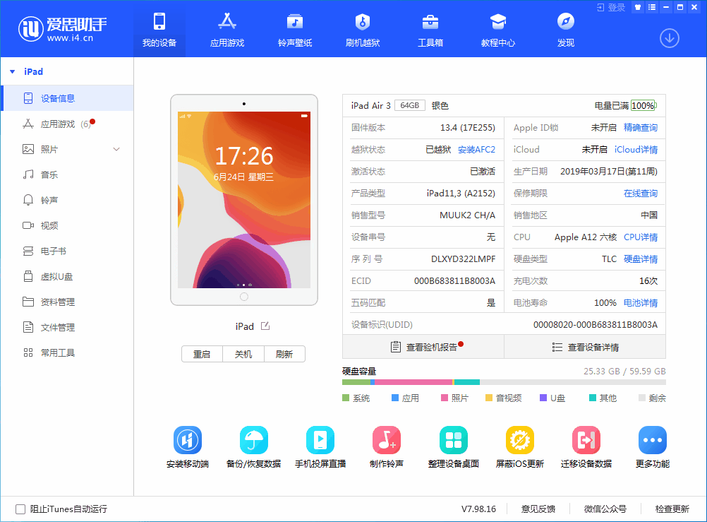 兴山苹果手机维修分享iOS 14 测试版_iOS 14 测试版一键刷机教程 
