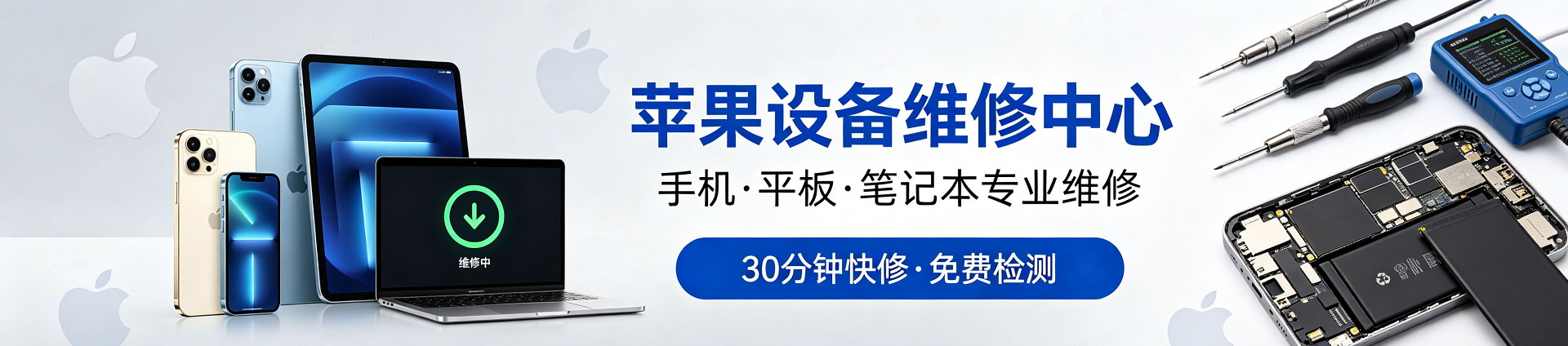 兴山苹果手机维修服务地址查询